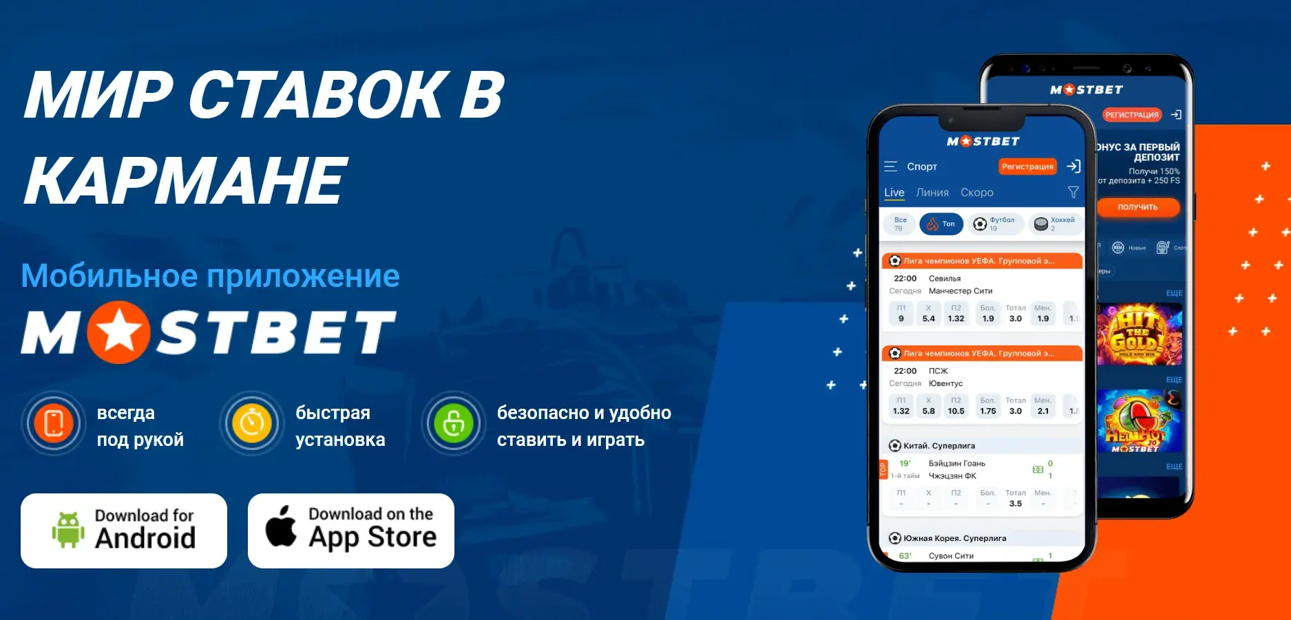Mostbet Magyarország - Kifizetés a mostbet-en: szabályok,